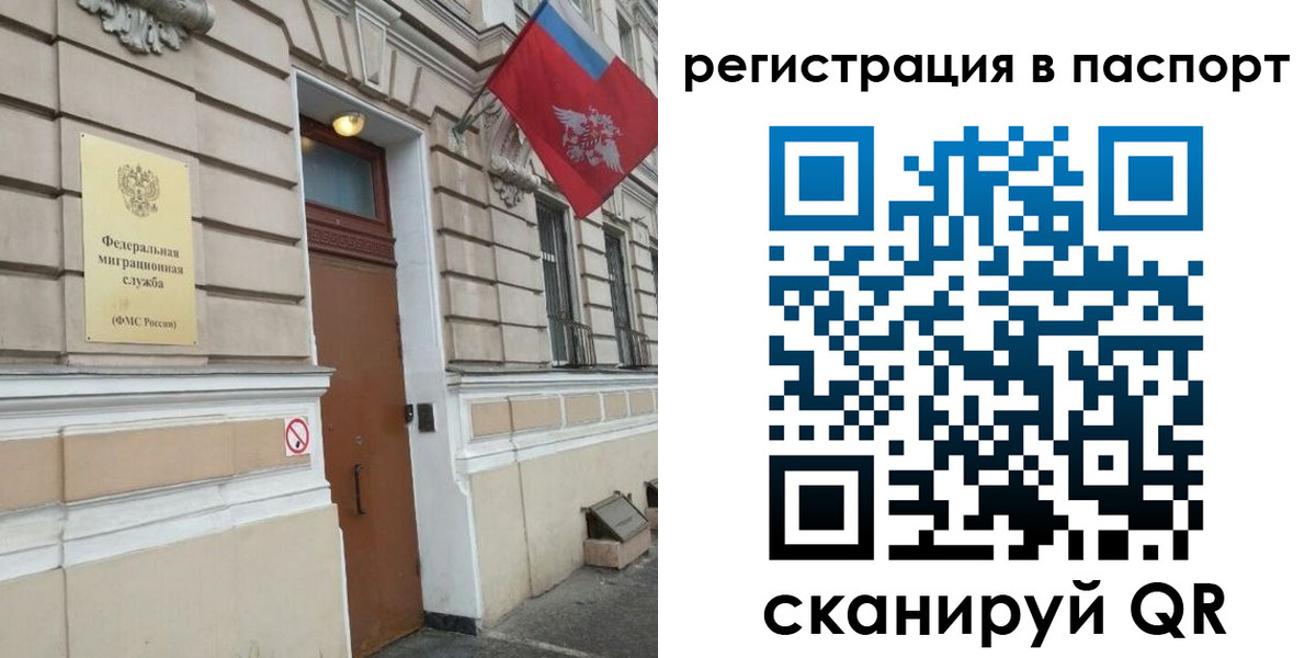 временная регистрация госуслуги в Сочи