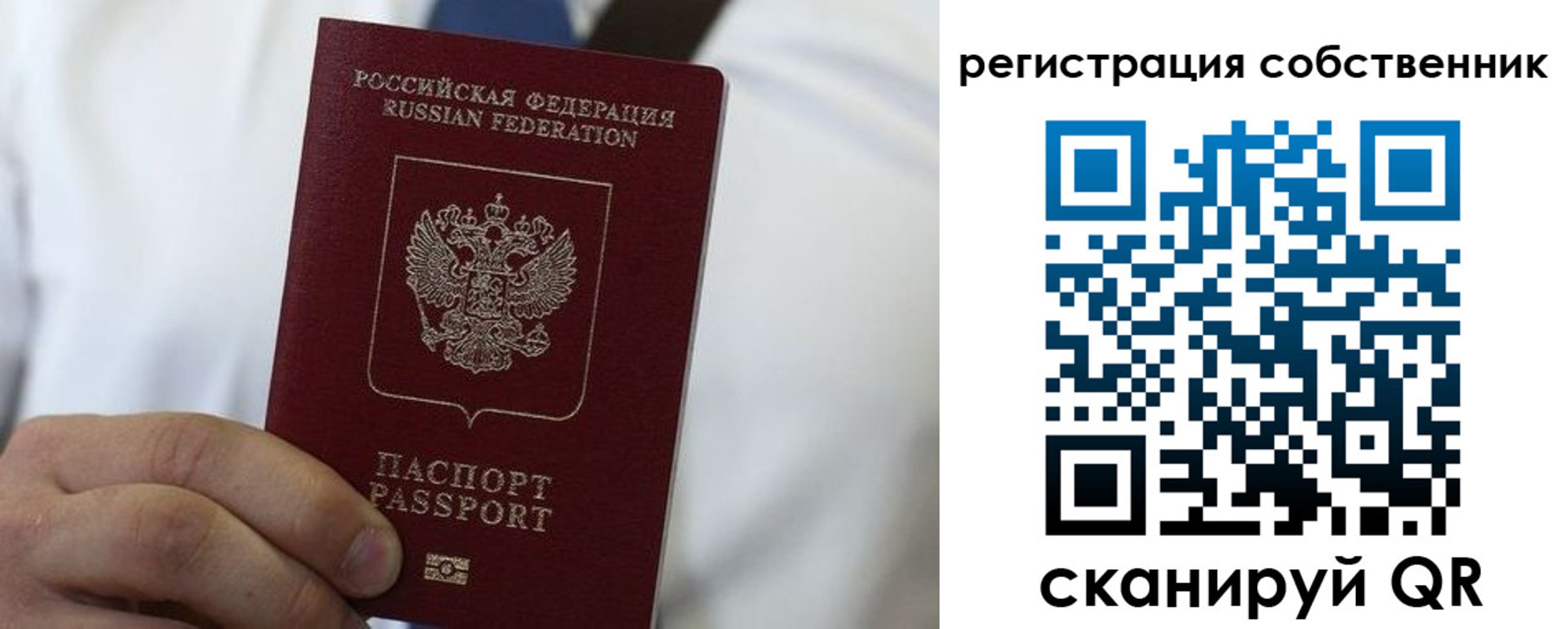 купить прописку в Сочи