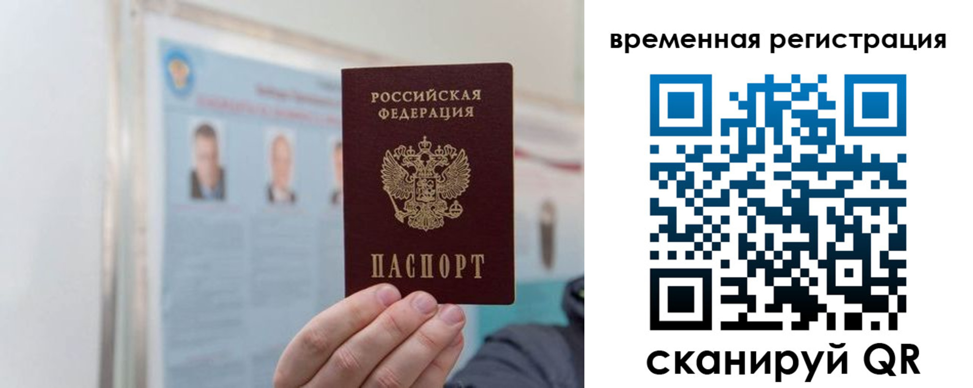 прописка для военкомата в Сочи