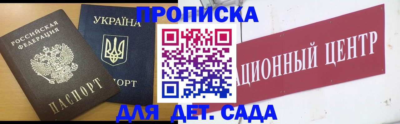 временная регистрация поиск в Сочи